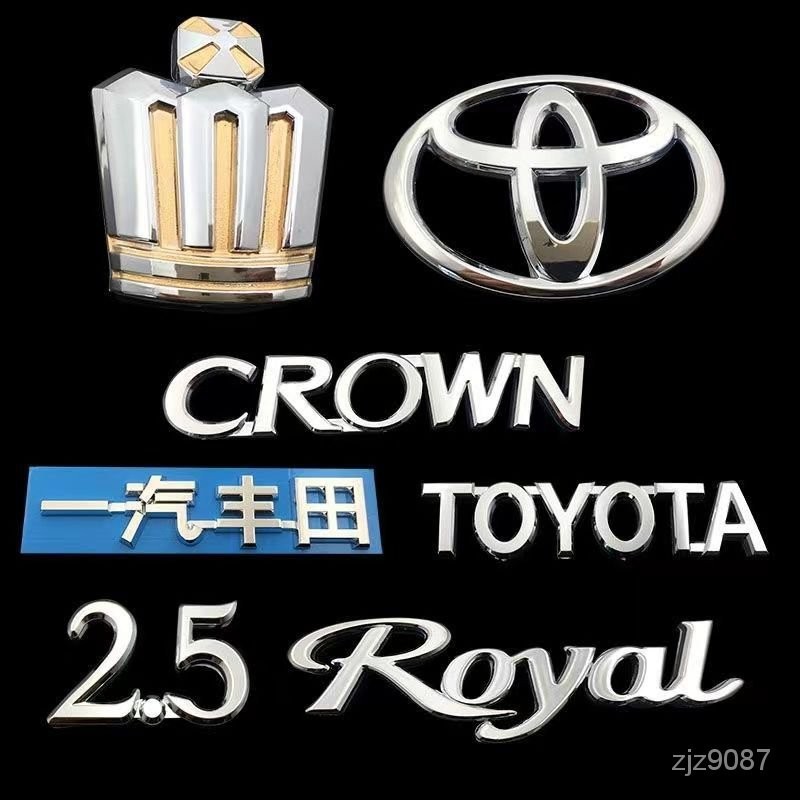05-09款一汽豐田皇冠2.5 3.0前後車標皇冠 CROWN後英文字母標標誌汽車改裝 車標 車貼