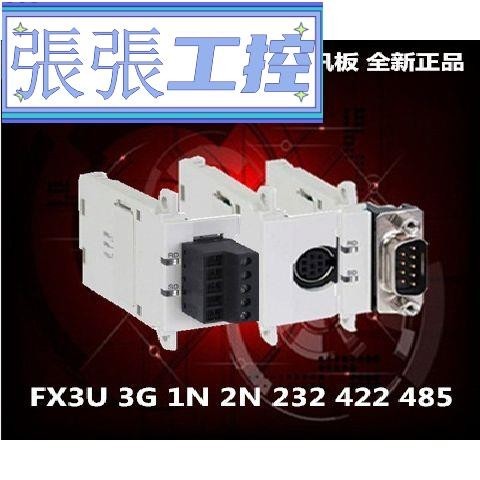 精品#適用三菱通訊板 FX1N/2N/3U/3G-/485/422/232/CNV/-BD