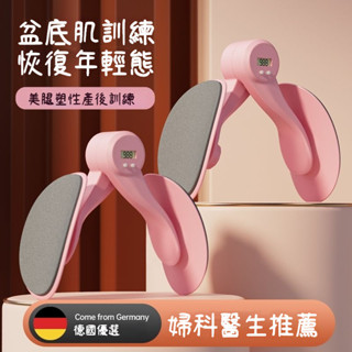 盆底肌訓練修複器傢用産後恢複瘦腿神器凱格爾盆骨收跨夾大腿內側臀夾 夾腿器 美臀神器 美腿器 骨盆運動 提臀 美臀器