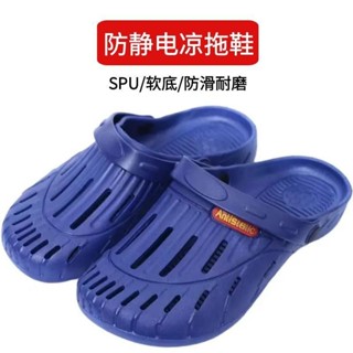 防靜電鞋 防靜電拖鞋包頭護趾電子廠軟底防滑無塵車間工作夏季藍色紅標涼鞋 T56K