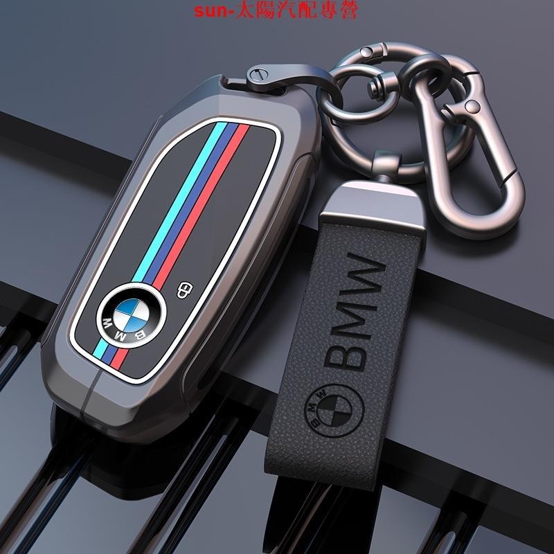 BMW鑰匙殼 bmw鑰匙套 適用寶馬鑰匙套 2023款7系735li/740li/X7/i7/X1新iXXM高檔X6 鑰