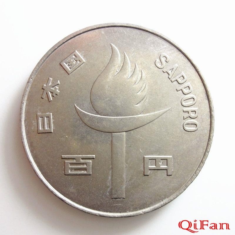 收藏熱點火炬 日本100圓硬幣 1972年 札幌冬奧紀念幣 直徑30mm 九品