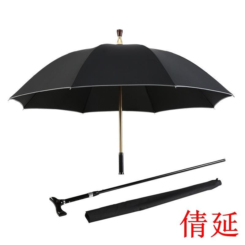 陞級戶外拐杖傘多功能長柄手動防身可分離送父母長輩老人雨傘