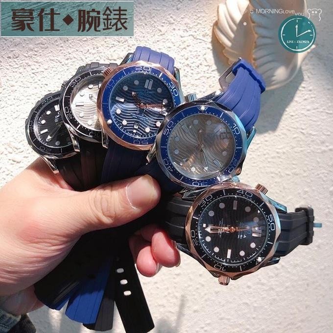 高端 omega 多款可選 歐米茄經典海馬系列 男士精品機械手錶 休閒手錶 潛水手錶 男士石英腕錶