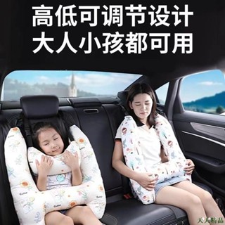 天天好品👻汽車側睡枕 兒童車用頭枕睡覺神器 汽車安全帶護肩枕 旅行枕墊汽車座椅安全頸枕 大童車內靠枕 YM