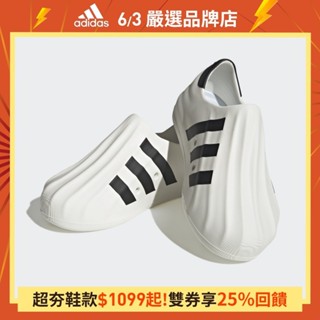 adidas ADIFOM SUPERSTAR 運動休閒鞋 貝殼 男/女 - Originals HQ8750 官方直營