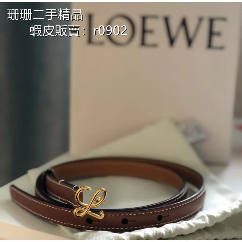 【二手精品】LOEWE 光滑小牛皮腰帶 寬度1.5cm 黑色金扣 皮帶 羅意威 女生皮帶 女生腰帶 焦糖色 黑色金扣