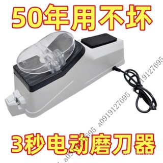【限時特惠】【真降價】新款電動磨刀器全自動剪快速磨刀神器磨刀機磨刀石傢用3QQQ AEBV