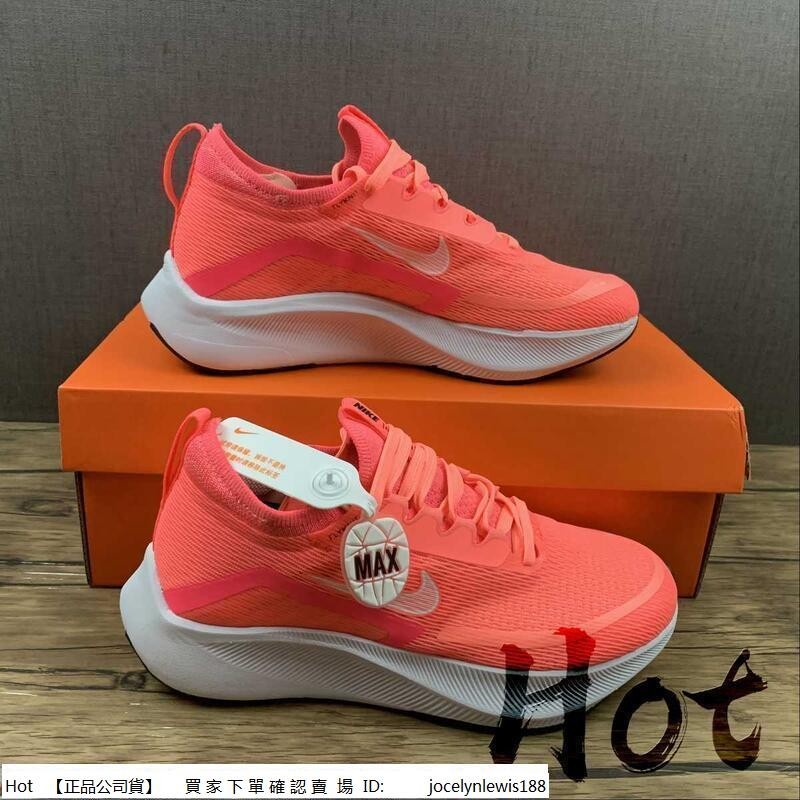 【Hot】 Nike Zoom Fly 4 白桃粉 針織 透氣 休閒 運動 慢跑鞋 CT2401-600