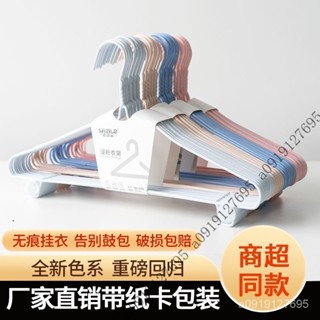 【限時特惠+免運】衣架成人無痕防滑掛衣架晾衣撐學生宿捨用衣服撐子加厚加粗衣服架【圖片僅供參考】 X2YO