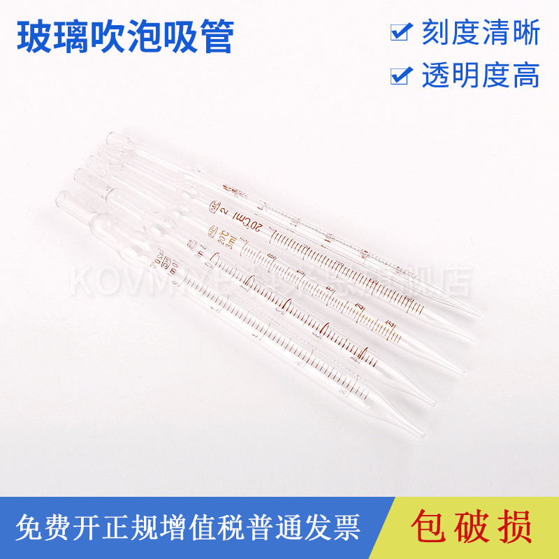 A.玻璃刻度吸管 多規格玻璃移液管 1ml 2ml 3ml 5ml 10ml 吹軻恩泡吸管