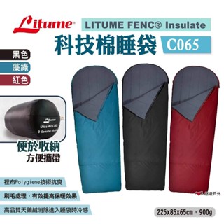 【LITUME】意都美 FENC® Insulate科技棉睡袋 C065 三色 露營睡袋 保暖輕量 登山 露營 悠遊戶外