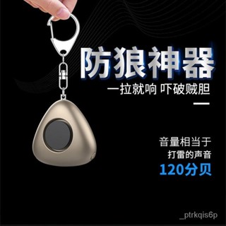 【新款 簡單易攜帶 】防狼報警器戶外女生自衛便攜手電筒鑰匙扣小掛件隨身保護女子防身
