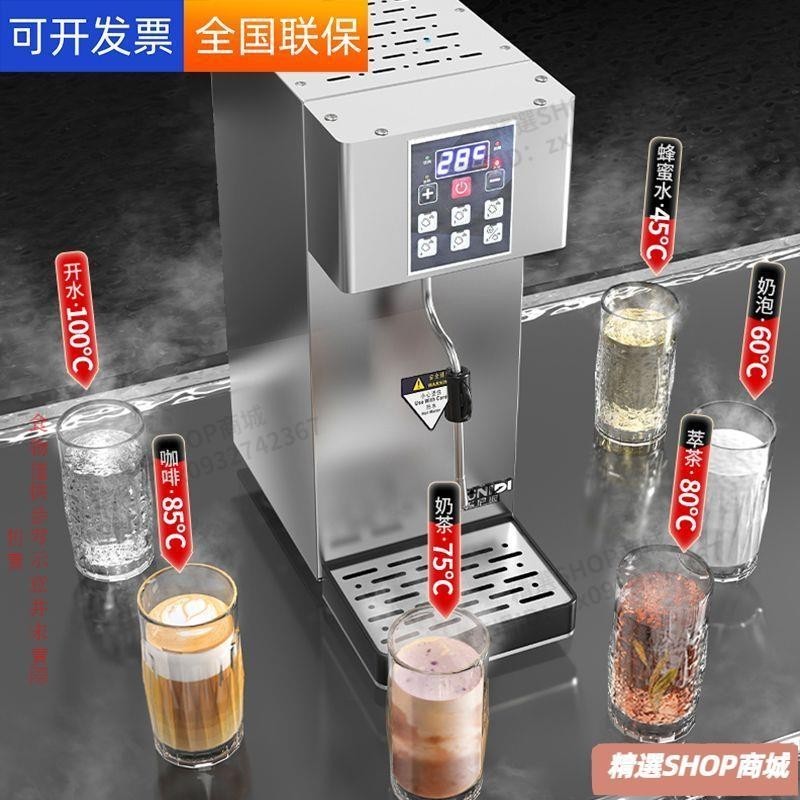 【可開統編】蒸汽機奶泡機商用奶茶店蒸汽開水機全自動奶茶加熱器防干燒桶裝水