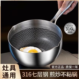 🔥臺灣出🔥蜂窩雪平鍋 白鐵雪平鍋 不鏽鋼小鍋 日式雪平鍋316不銹鋼奶鍋寶寶輔食鍋傢用無塗層不粘煮麵小鍋湯鍋r531