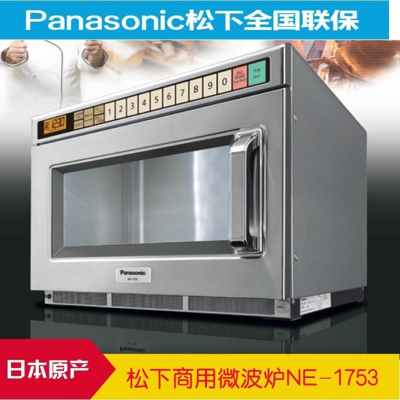 🎉好物生活館🎉日本原產Panasonic 松下商用微波爐NE-1753 NE-1756升級款 觸摸屏