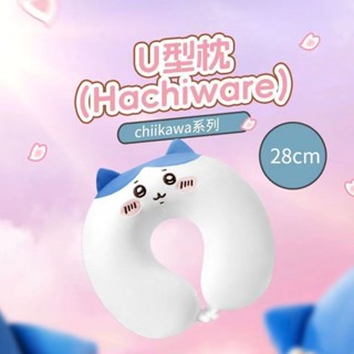 💦chiikawa烏薩奇U型枕吉伊卡哇小八飛機旅行辦公室午睡枕
