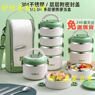 臺灣熱銷💕多層 304不鏽鋼飯盒 多層飯盒 便當盒 午餐盒 上班族便攜飯盒 密封防漏 環保飯盒 野餐JJ88
