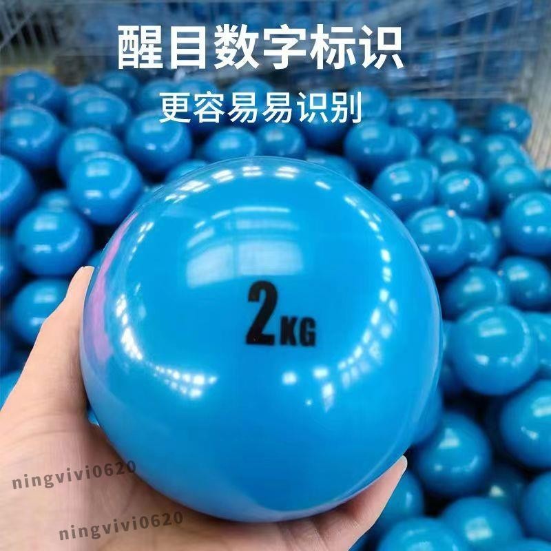 ❀台灣優選❀ 投擲球實心球2g6kg鉛球 軟式鉛球 中小學訓練藍色軟式5kg標 考試專用款 ✨ningvivi0620