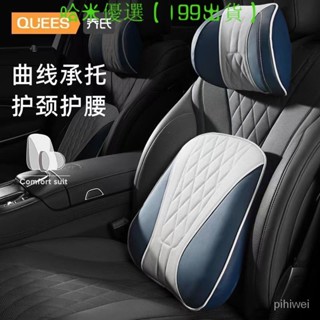 汽車頭枕腰靠 賓士 寶馬 Lexus 保時捷 奧迪 曲線承託 環抱貼閤 慢迴彈記憶棉 輕奢皮革護頸枕 頭枕 腰靠 腰靠墊