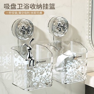 【臺灣抖音網紅推薦】吸盤式收納盒衛生間置物架壁掛免打孔浴室洗手間傢用洗漱臺收納架