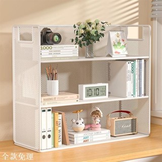 ✨下殺價✨ 桌面置物架家用桌上收納架餐桌整理架書桌多層書架辦公桌分層架子 現時下殺