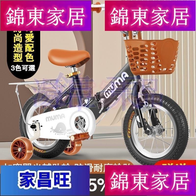 【錦東家居】【限時免運】超火🔥兒童摺疊腳踏車 兒童單車 鋁合金輪圈 14吋 16吋 18吋小朋友腳踏車 兒童腳踏車輔助