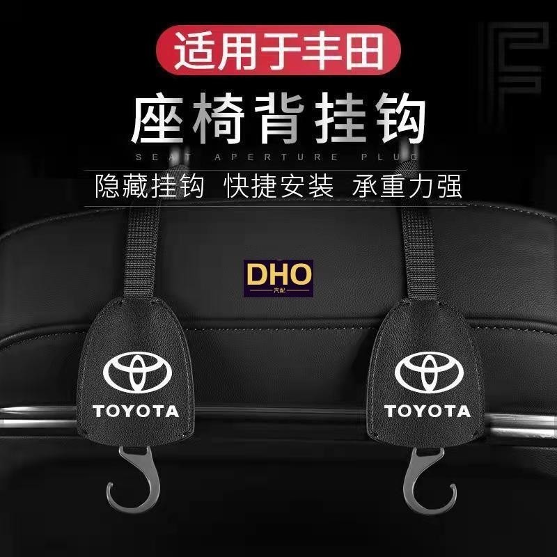 適用於Toyota 豐田 椅背掛鉤 隱藏式掛鉤 rav4 camry altis vios cross 後座頭枕掛鉤 置