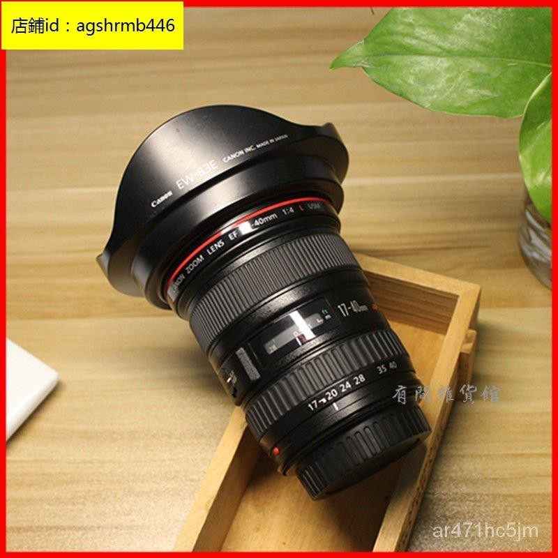 Canon/佳能 EF 17-40mm f/4L USM超廣角變焦全畵幅鏡頭紅圈鏡頭 鏡頭 相機鏡頭 單反鏡頭 拍照鏡頭