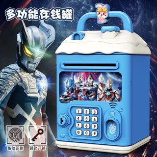 2024新款🔥存錢筒 超人力霸王🔥存錢筒 撲滿 兒童奧特曼男孩子儲蓄罐✅ 衹進不出 帶密碼鎖 生日禮物男/女