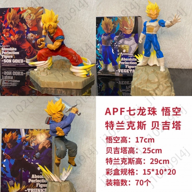 💗特價促銷💗哈樂動漫七龍珠 APF 戰鬥 孫悟空 貝吉塔 特蘭剋斯 手辦模型批髮