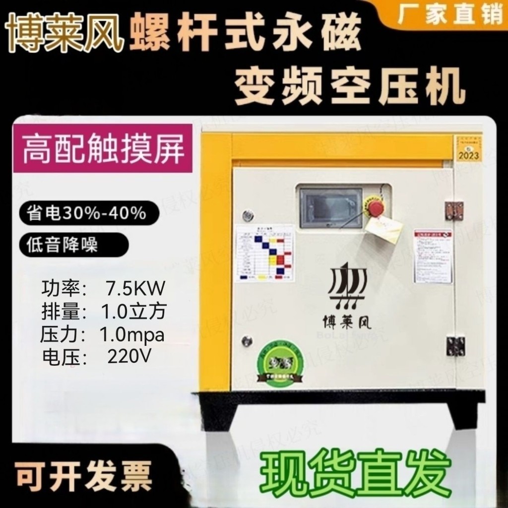 【限時售賣￥】空壓機 螺桿空壓機 220V傢用電永磁變頻螺桿式螺桿空壓機 工業空氣壓縮機 低噪靜音氣泵