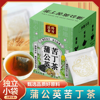 流傳金方蒲公英苦丁茶獨立包裝茶 蒲公英苦丁茶養生茶