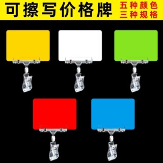 壹傢Plus客製 可擦寫超市價格展示牌 手寫水果店防水標 特價牌 蔬菜生鮮貨架促銷牌