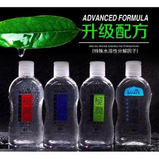 ❤️臺灣現貨天天寄❤️【男 色 】獨愛DUAI極潤220ml人體潤滑油 夫妻情趣按摩油 潤滑液 水溶性 gay