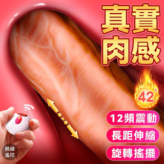 ❤️YEAIN-夜櫻❤️假陽具 模擬陽具 泰山二代全自動伸縮陽具 電動老二棒 電動假屌 女性按摩棒 自慰棒 肉棒假屌情趣