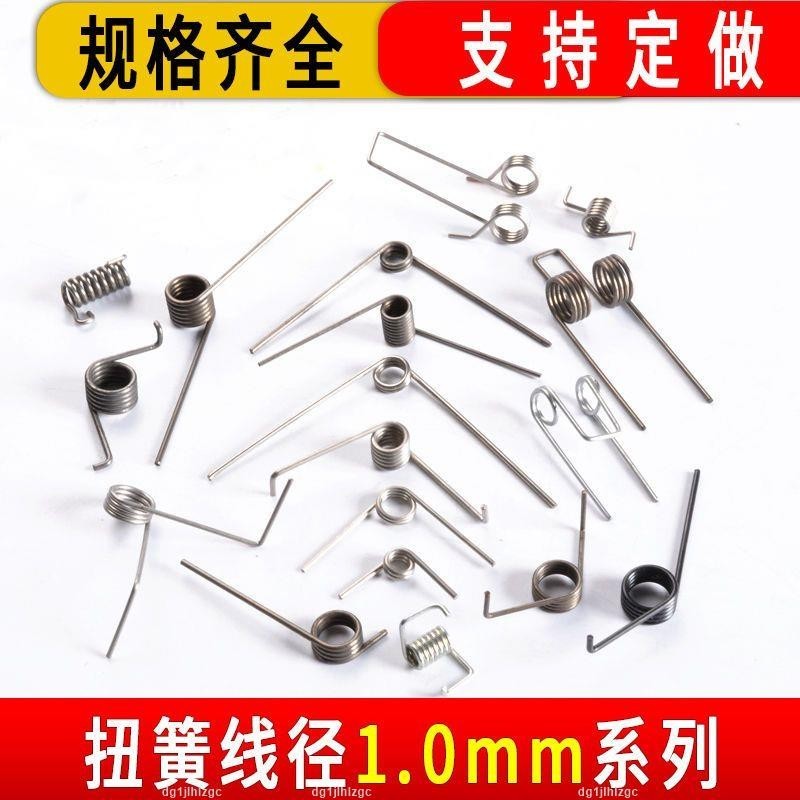 ‹扭簧› 小彈簧旋轉雙扭簧1.0mm不鏽鋼錳鋼絲強力扭力V型180度夾子異彈簧