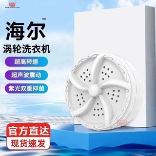 迷你洗衣機 渦輪 洗衣神器 超音波 全自動 渦輪衣器迷你洗衣機便攜懶人神器學生宿舍洗衣洗內