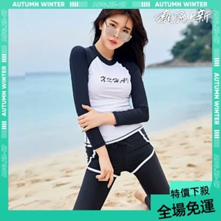 今日金選📌泳衣女長袖長褲分體平角遮肚保守顯瘦全身防曬遊泳衣三件套潛水服 00JQ