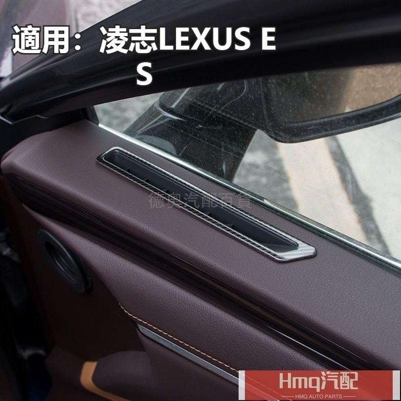 適用於凌志LEXUS 18-22款ES200 ES260 300h 雷克薩斯車門出風口貼片內飾改裝件 汽車配件