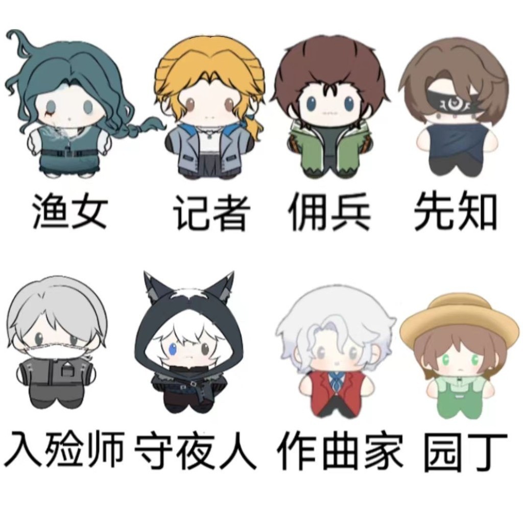 第五人格周邊 第五人格同人原創正版玩偶園丁作曲家先知傭兵海星體棉花娃娃公仔