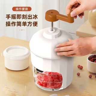 💫臺灣出貨💫手搖刨冰機 雪花冰 送冰盒 碎冰機 冰沙機 挫冰機 手動碎冰機 剉冰機 碎冰神器 製冰機 夏日必備