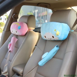 藝品上新👒可愛雙子星汽車頭枕護頸枕車用座椅毛絨靠枕車用安全帶護肩裝飾品 汽車裝飾品 8HXG