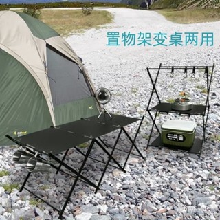 桌子 變形桌 折疊桌 餐桌 飯桌 變形折疊桌 簡約桌子 多功能桌子 戶外露營折疊桌子IGT變形置物架便攜式兩用輕量化移動