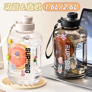 【臺灣寄出】超大容量水杯子 握把&手拎 1600ML 2600ML ins簡約運動水壺水瓶噸桶健身