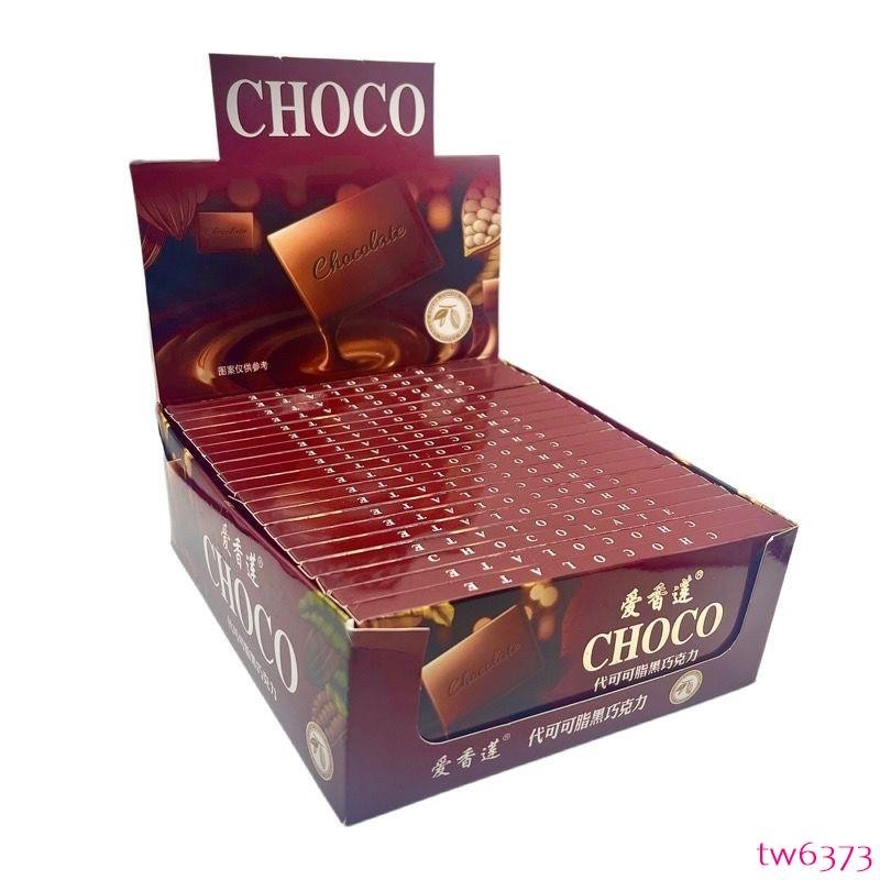 18克黑巧克力高顏值盒裝實惠巧克力大塊磚排塊情人節春節原裝 巧克力 零食 休閑零食 辦公室零食