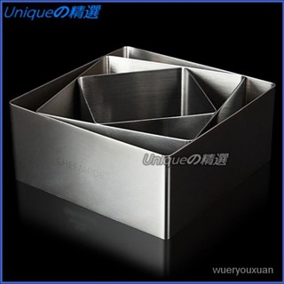可開發票學廚 方形慕斯圈9件套不銹鋼提拉米蘇蛋糕圈烘焙模具活動款 蛋糕模具 活底蛋糕模具 蛋糕模 活底模 烘焙模具