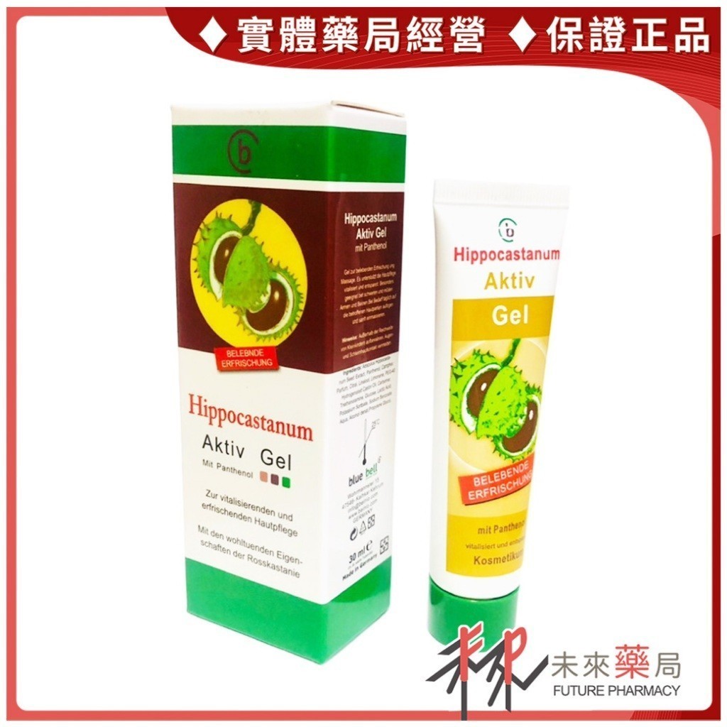 Aktiv-Gel 樂活利 天然植物凝膠 30ml 新包裝 七葉樹凝膠【未來藥局】
