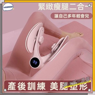 盆底肌 訓練修復器 家用產後恢復 瘦腿神器 凱格爾運動 盆骨收胯夾 大腿內側 瑜伽夾