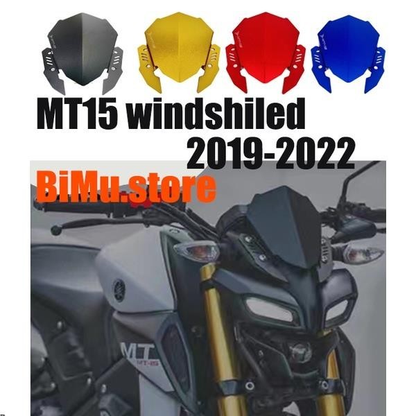 【可開發票】Mt125 MT-125 2019-2022 MT15 MT-15 MT-15 的摩托車配件鋁製運動擋風玻璃